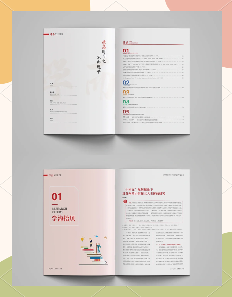 期刊代理：如何在学术圈中找到一席之地？