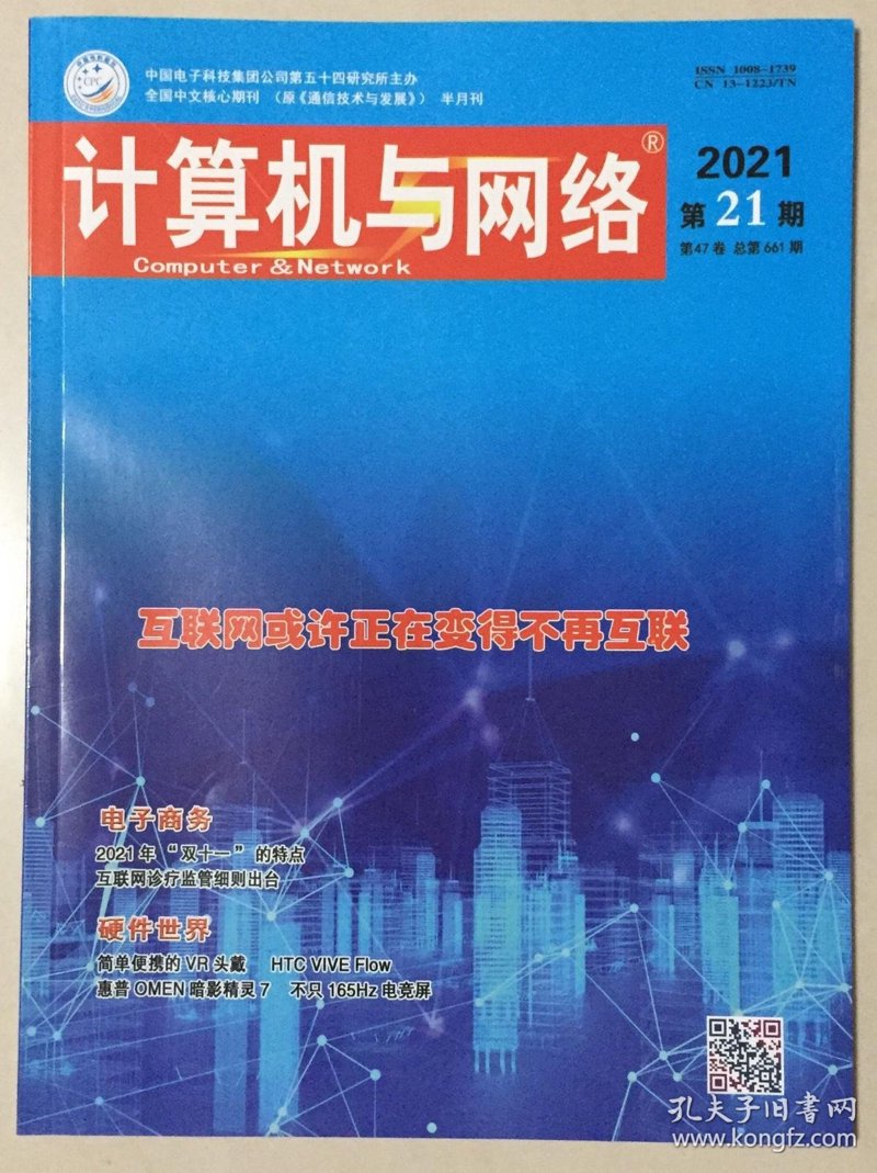 如何在竞争激烈的学术出版市场中脱颖而出？——期刊发行的策略解析